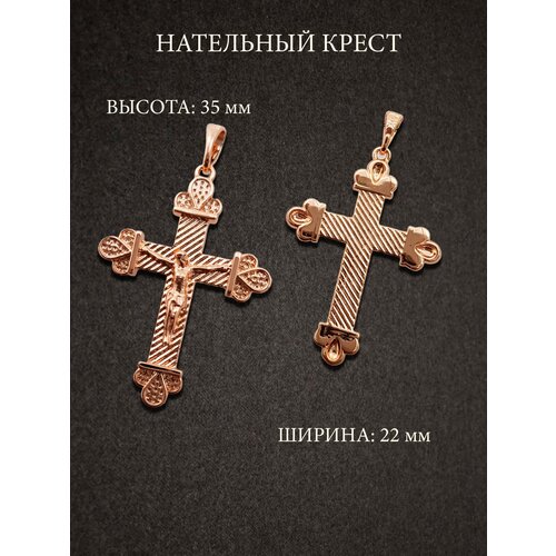 Крестик Строгий элегантный крест православный мужской женский, цвет, золотистый