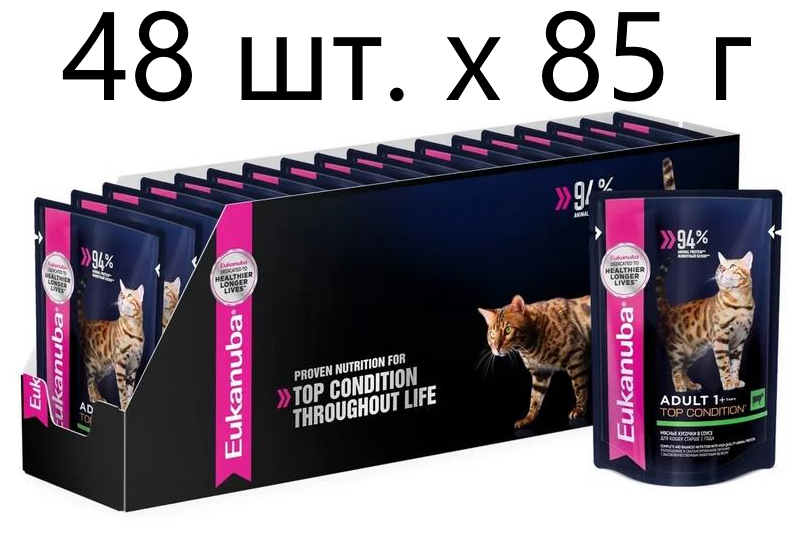 Влажный корм для кошек Eukanuba Top Condition, для здоровья кожи и блеска шерсти, с говядиной, 48 шт. х 85 г (кусочки в соусе)