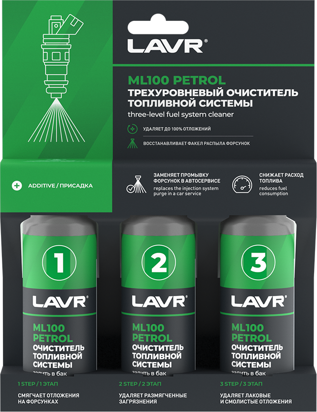 Очиститель топливной системы LAVR ML100 Трехуровневая очистка PETROL" бензин 120мл 3шт (артикул LN2137)