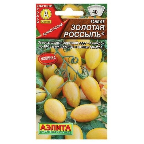 Семена Томат Золотая россыпь, 0.2 г семена томат золотая россыпь 0 2 г