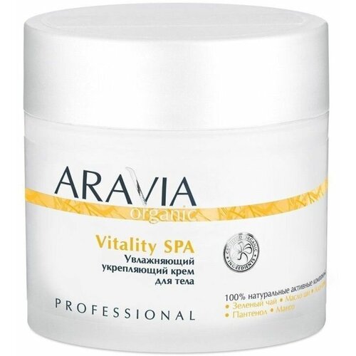 Aravia Крем для тела увлажняющий укрепляющий / Vitality SPA уход за телом aravia organic увлажняющий укрепляющий крем vitality spa