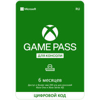 Подписка Xbox Game Pass для консоли (6 месяцев, Россия)