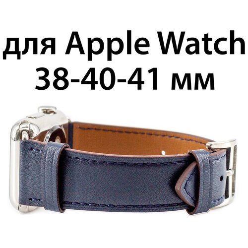 Ремешок кожаный для Apple Watch 38-40-41 мм, ремешок кожа для Apple Watch 38-40-41 мм