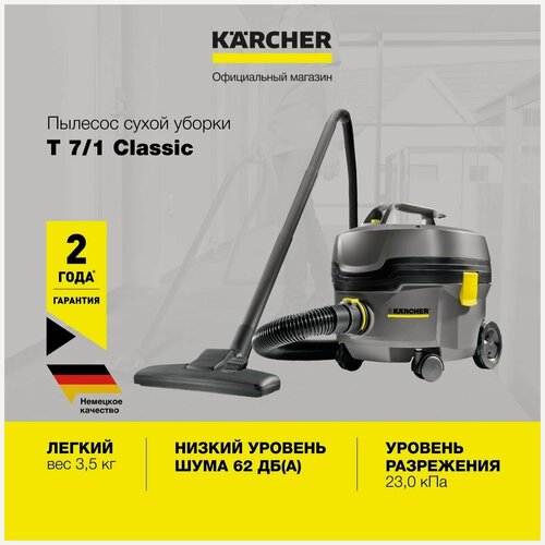 Изображение товара Пылесос Karcher T 7/1 Classic (1.527-181.0) сухой уборки, 850 Вт, длина кабеля 7.5 м, мусоросборник 7 л, 62 дБ, серый