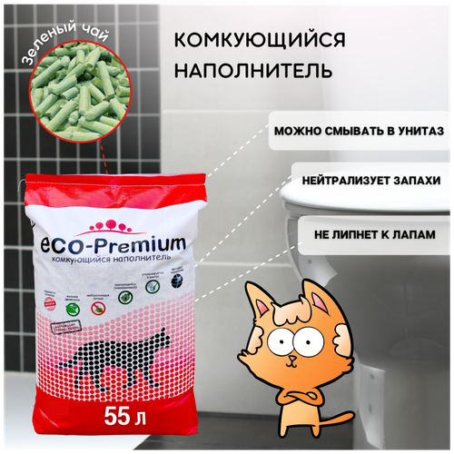 ECO-Premium Комкующийся, Зеленый чай, 55л (20,2 кг)