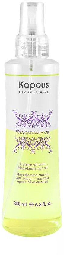 Kapous Macadamia Oil - Капус Макадамия Ойл Двухфазное масло для волос с маслом ореха макадамии, 200 мл -