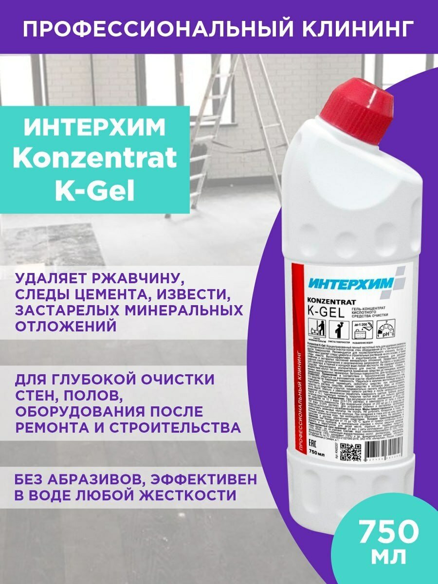 Интерхим K-Gel 750 мл Гель-концентрат кислотного средства очистки