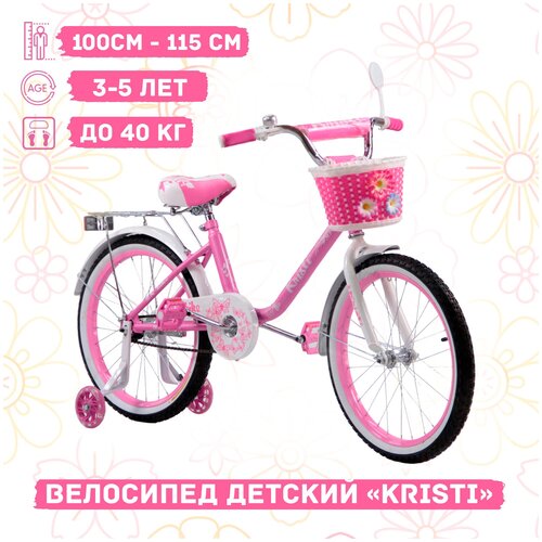 фото Велосипед детский kristi 16" нежный, ручной тормоз sx bike