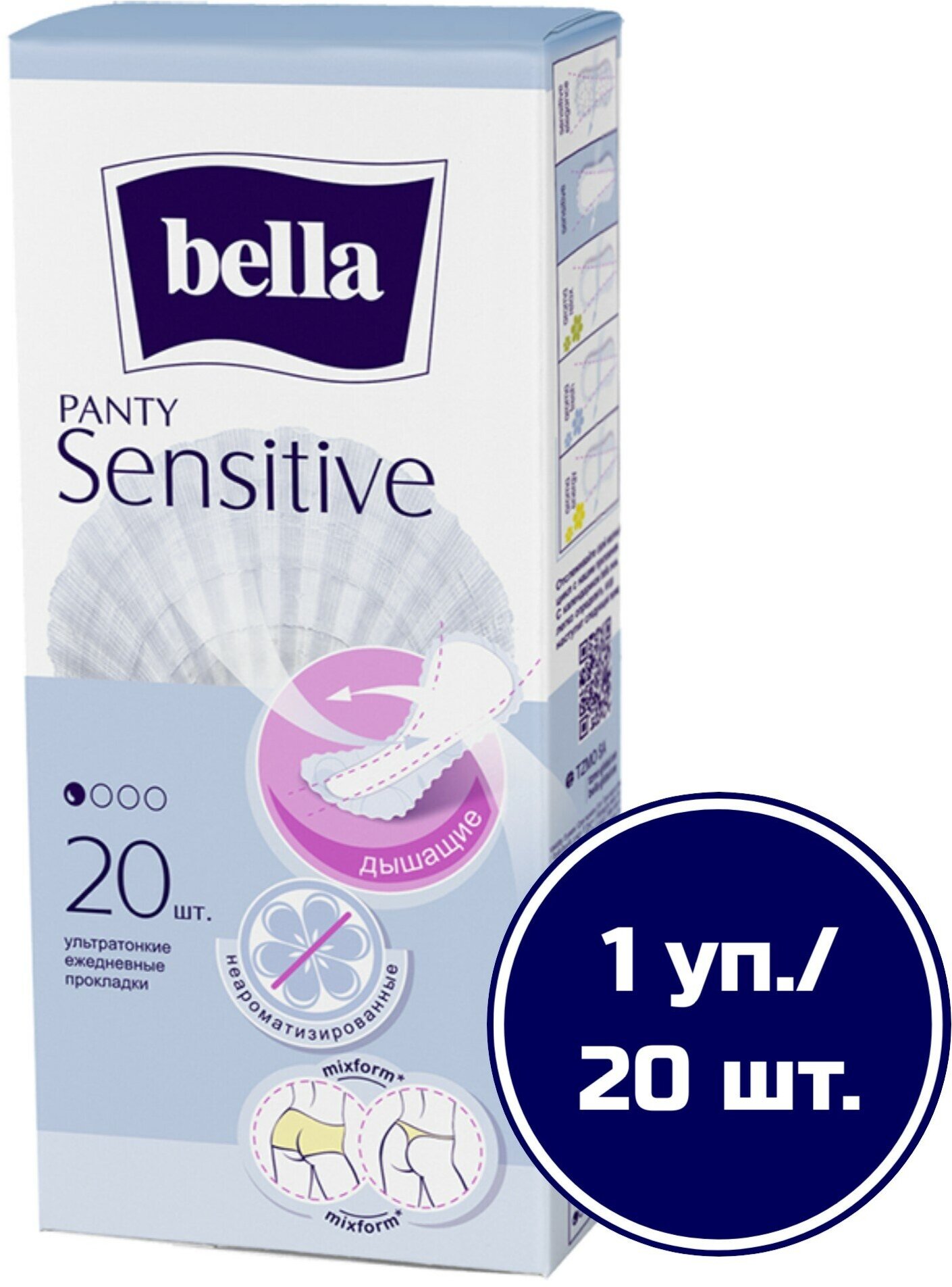 BELLA Прокладки женские гигиенические ежедневные "PANTY Sensitive" & "PANTY Aroma" Panty sensitive, 20 шт./уп.