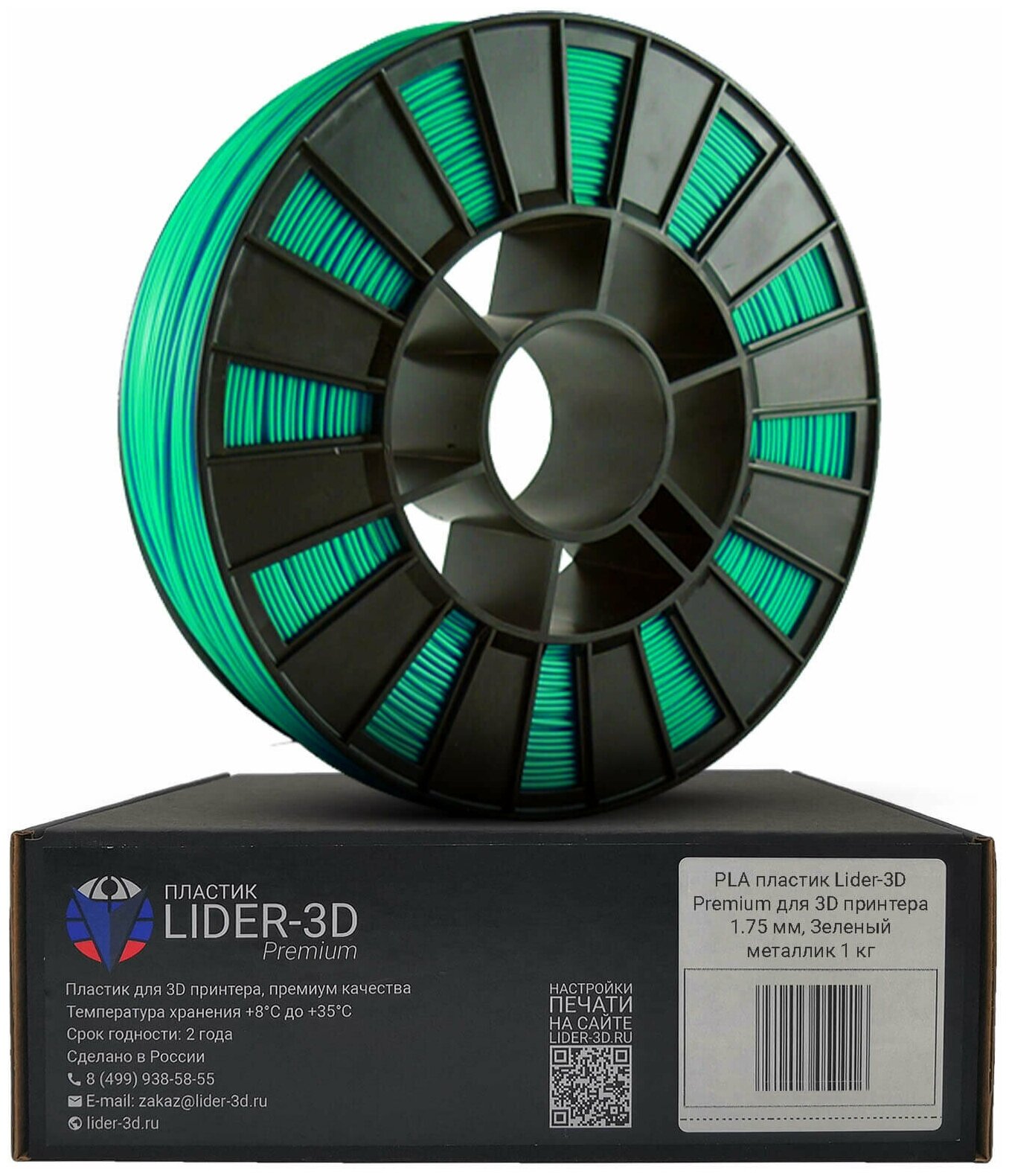 PLA пластик LIDER-3D Premium для 3D принтера 1.75 мм, Зелёный металлик, 1 кг