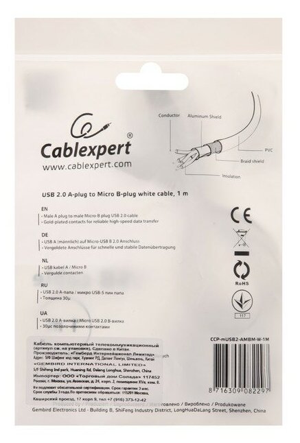 Кабель microUSB 1м Cablexpert круглый CCP-mUSB2-AMBM-1M - фото №12