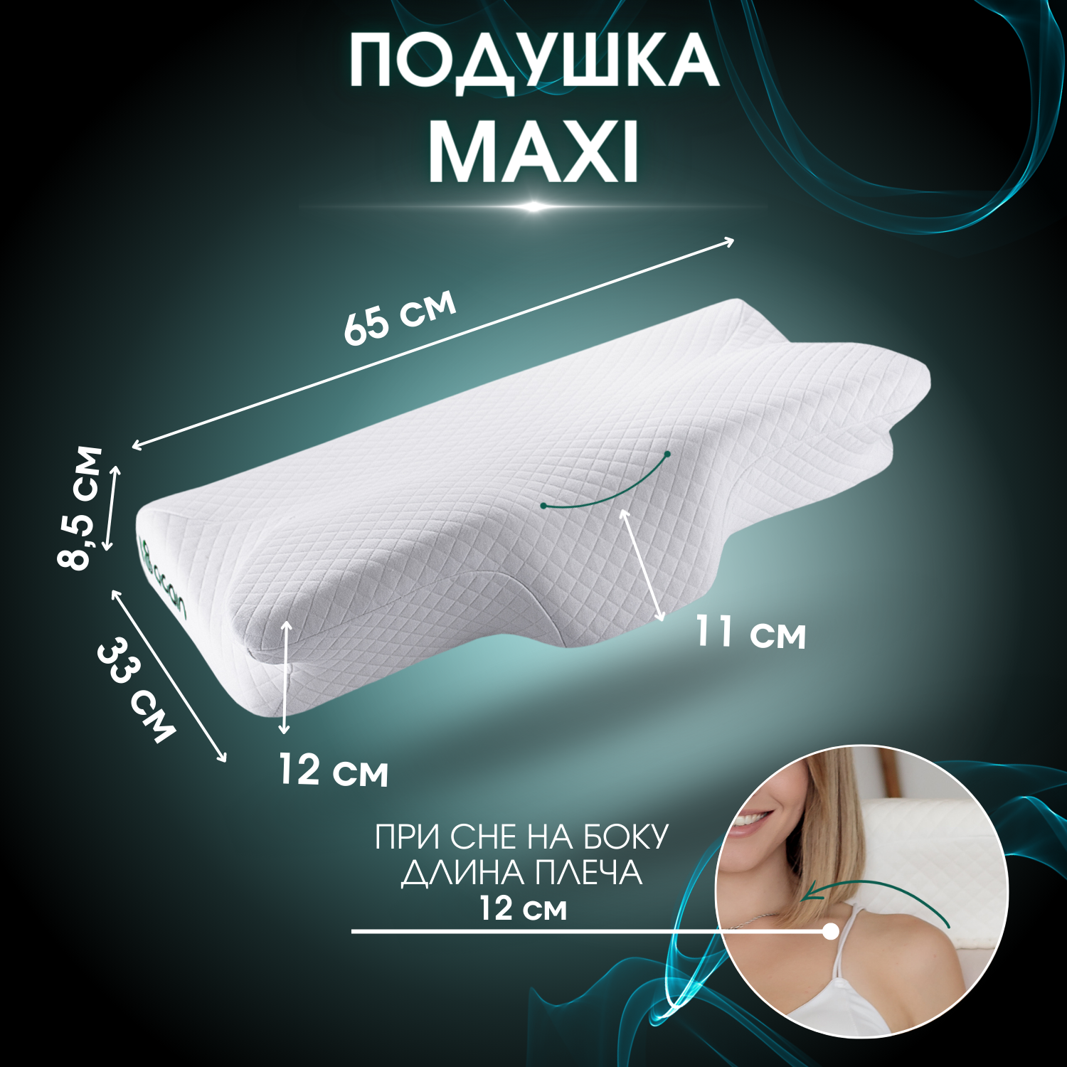 Подушка ортопедическая для сна с эффектом памяти большая / подушка от морщин 65х33х12-8,5см - фотография № 2