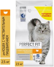 Сухой корм для кошек Perfect Fit при чувствительном пищеварении, с индейкой 2.5 кг