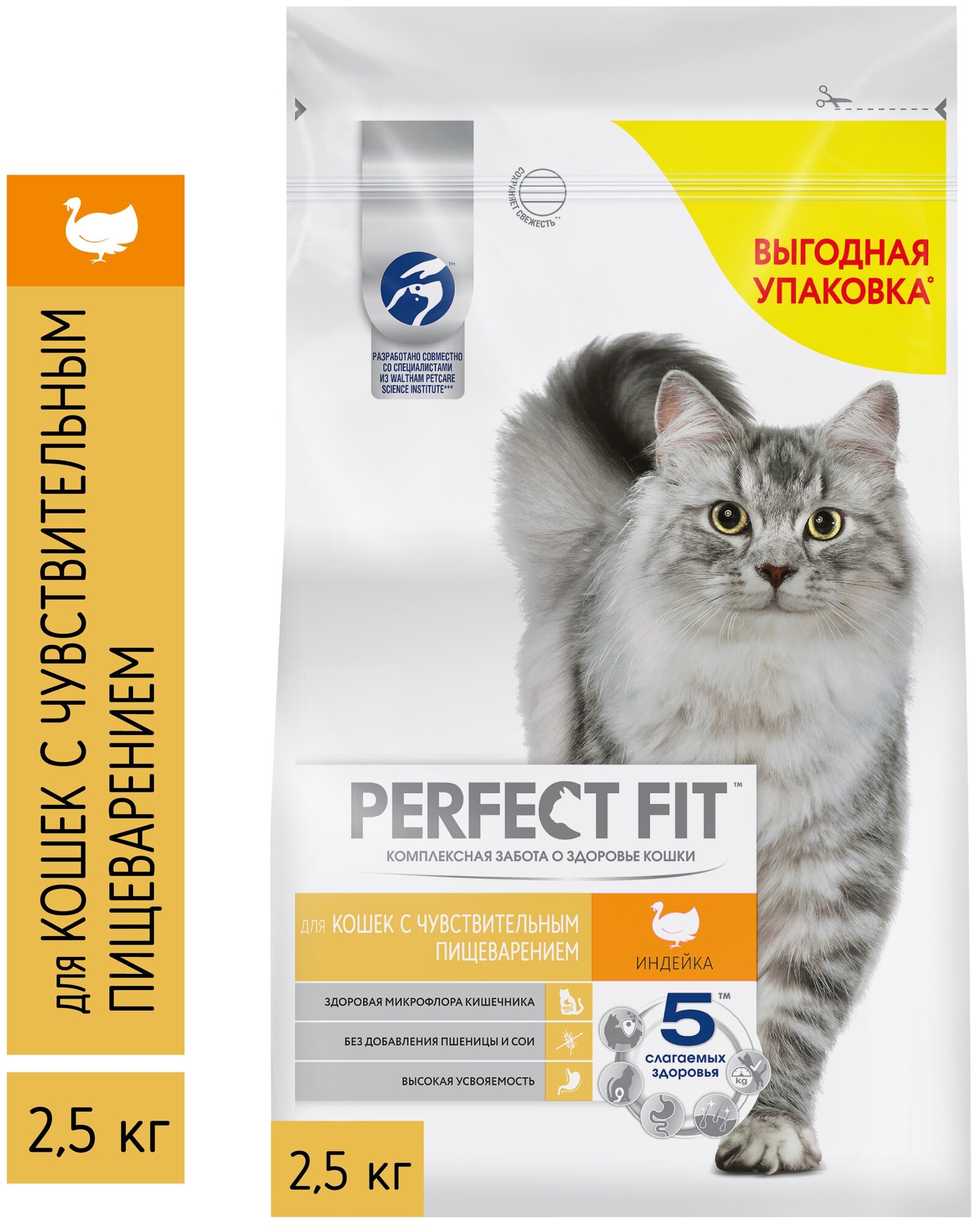 Сухой корм PERFECT FIT™ для взрослых кошек с чувствительным пищеварением с индейкой, 2.5кг