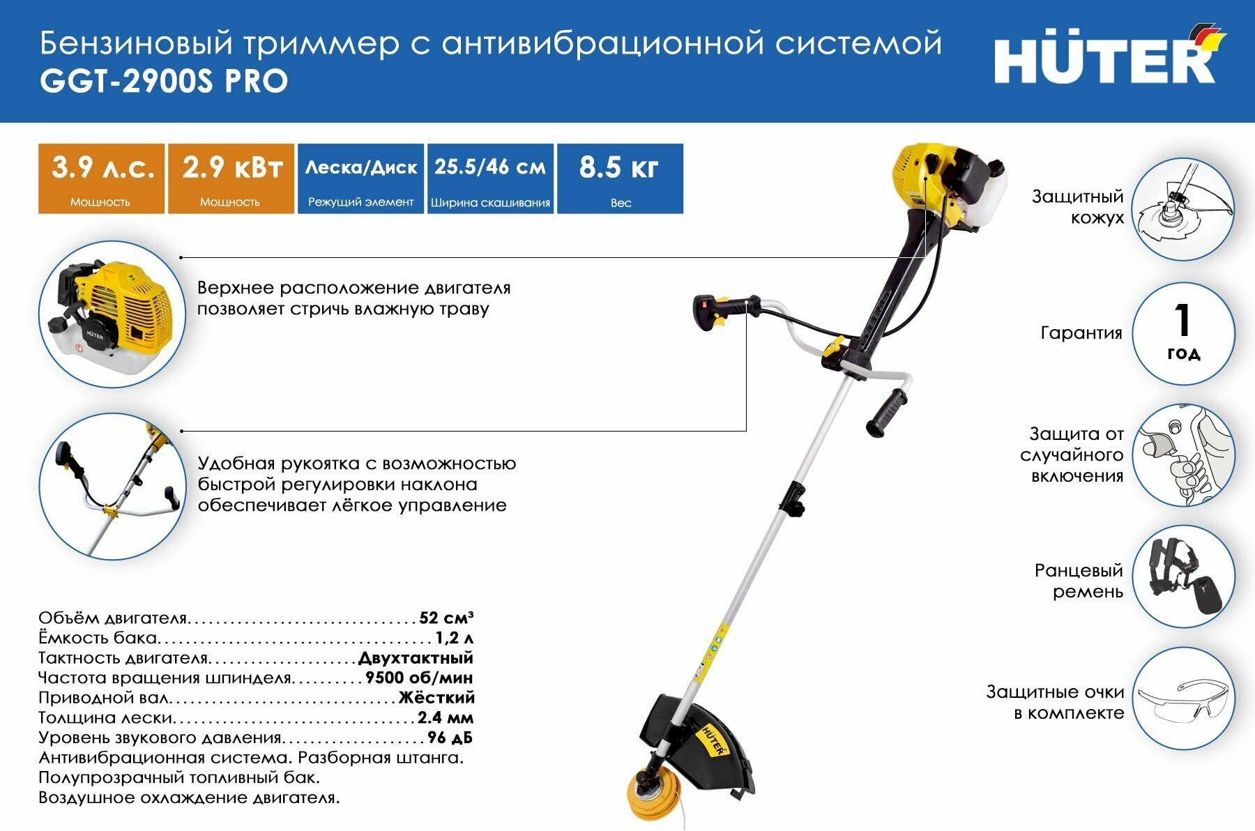 Триммер бензиновый Huter GGT-2900S PRO 39 лс 46