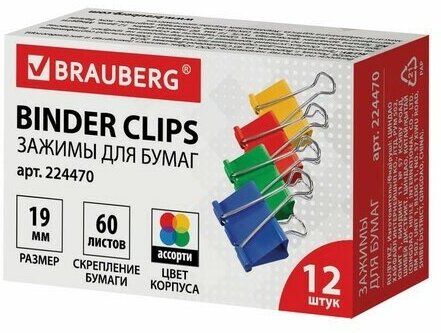 Зажимы для бумаг BRAUBERG, комплект 12 шт, 19 мм, на 60 листов, цветные, картонная коробка, 224470