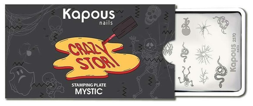 2 Kapous Professional Nails Пластина для стемпинга, Mystic ,