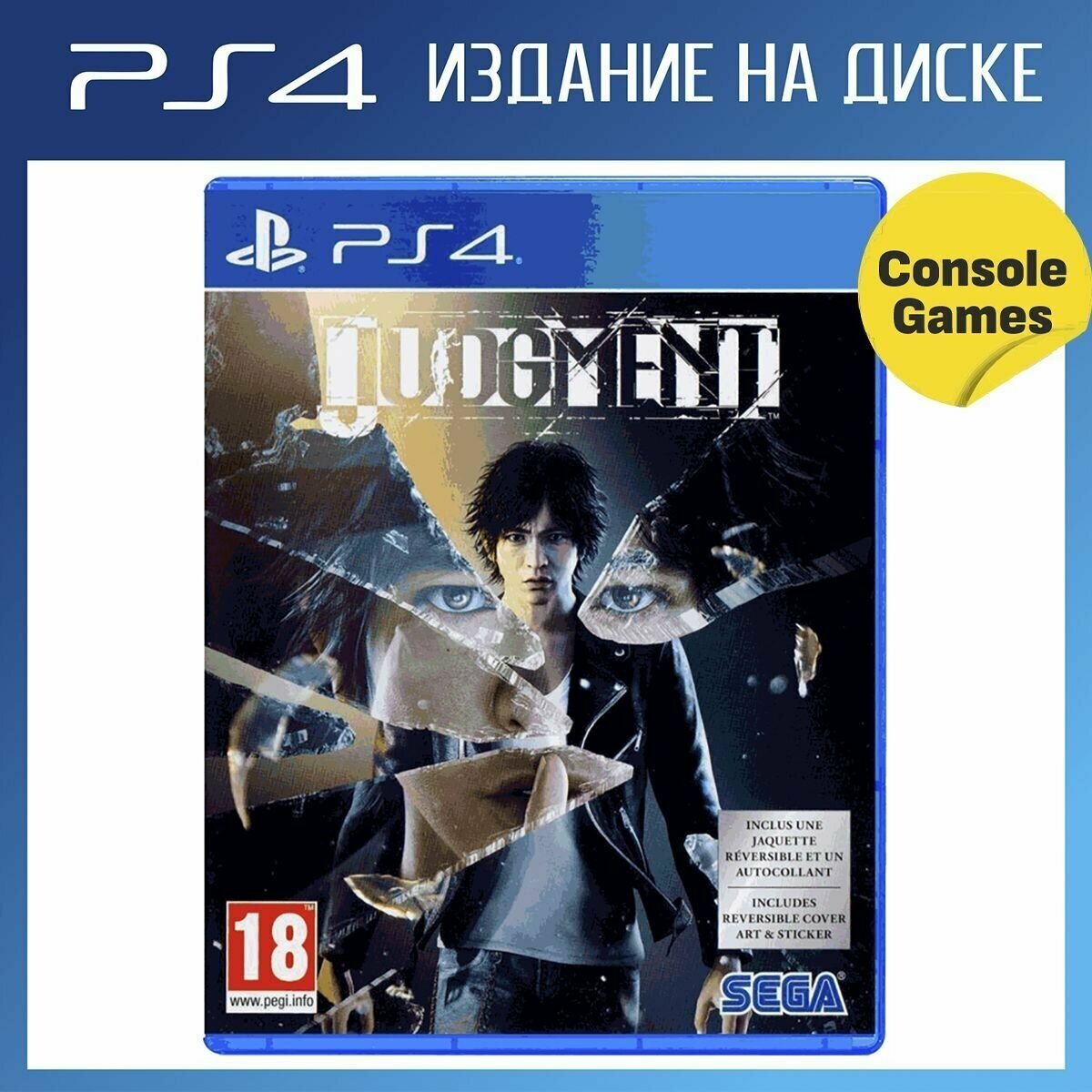 Игра PLAYSTATION Judgement, английская версия, для PlayStation 5 - фото №7
