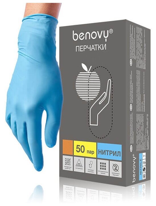 Benovy Nitrile Chlorinated - Бинови Перчатки нитриловые текстурированные на пальцах голубые, M, 50 пар/уп -