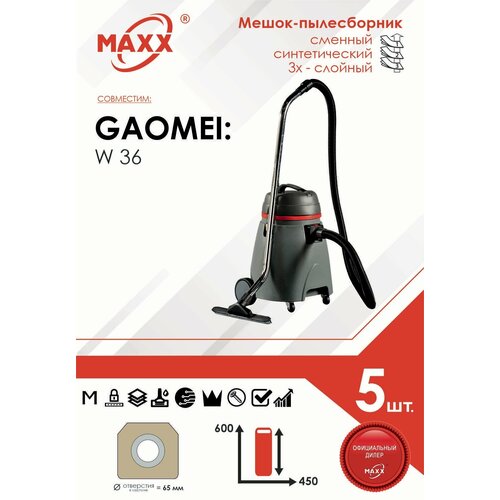 Мешок - пылесборник 5 шт. для пылесоса Gaomei W-36