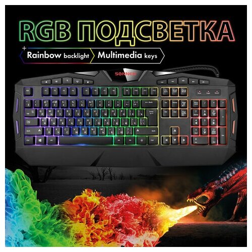 Клавиатура проводная игровая SONNEN Q9M, USB, 104 клавиши + 10 мультимедийных, RGB, черная, 513511