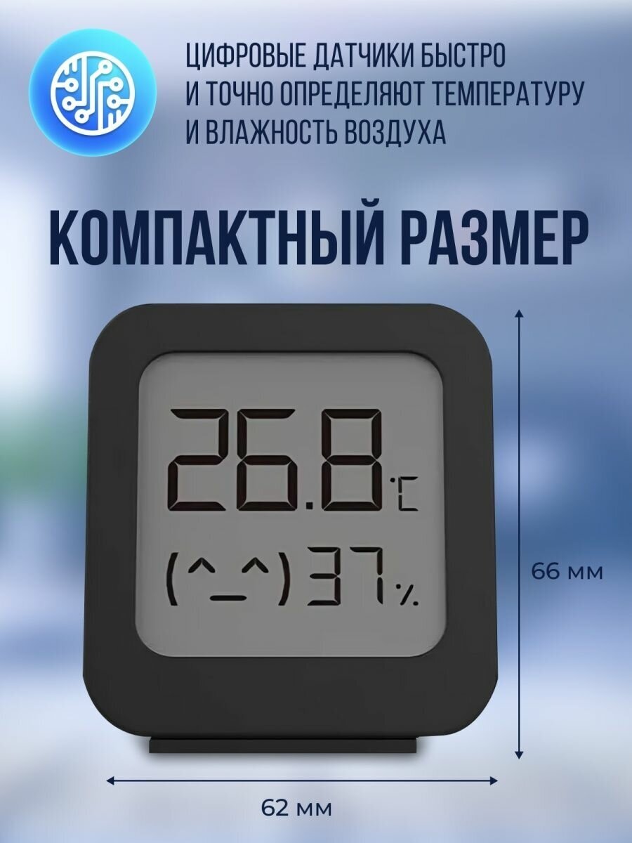 Комнатный электронный термометр-гигрометр - фотография № 2