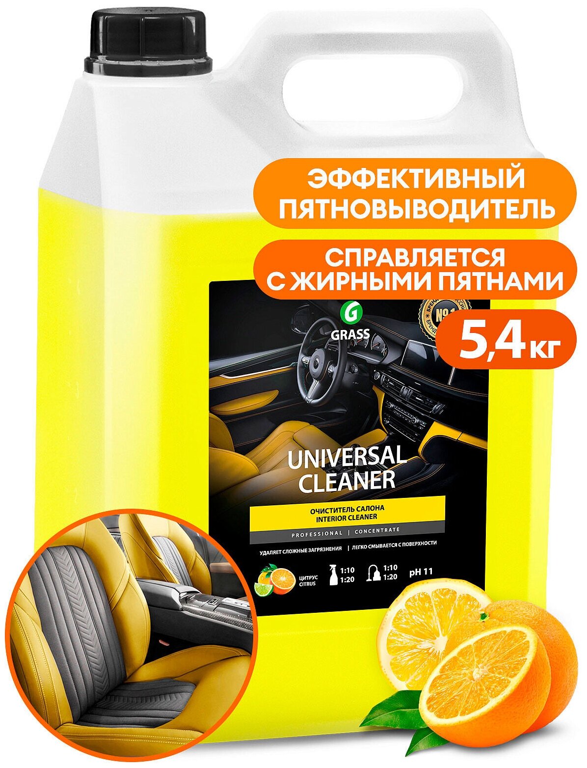 Очиститель салона "Universal cleaner" (канистра 5,4 кг) Grass - фото №3