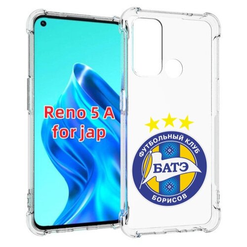 Чехол MyPads фк батэ борисов мужской для Oppo Reno 5A задняя-панель-накладка-бампер