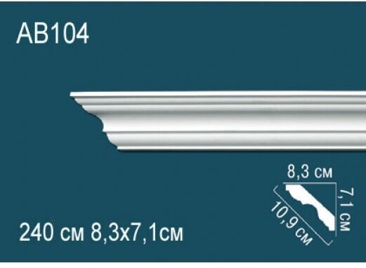 AB104- Карниз потолочный гладкий из полиуретана под покраску
