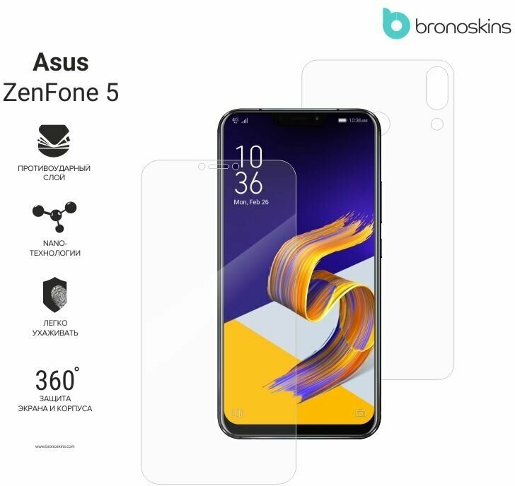 Защитная броня экрана и корпуса Asus Zenfone 5 (Матовая, Комплект FullBody)