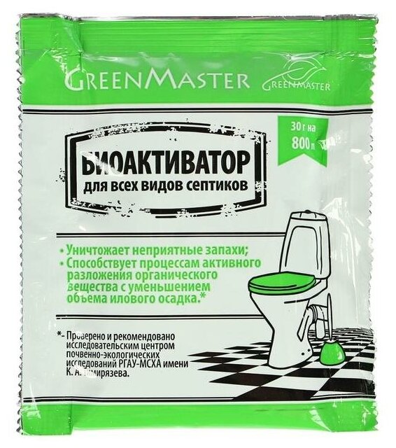 Биоактиватор для септиков Greenmaster 30 г (2 шт)