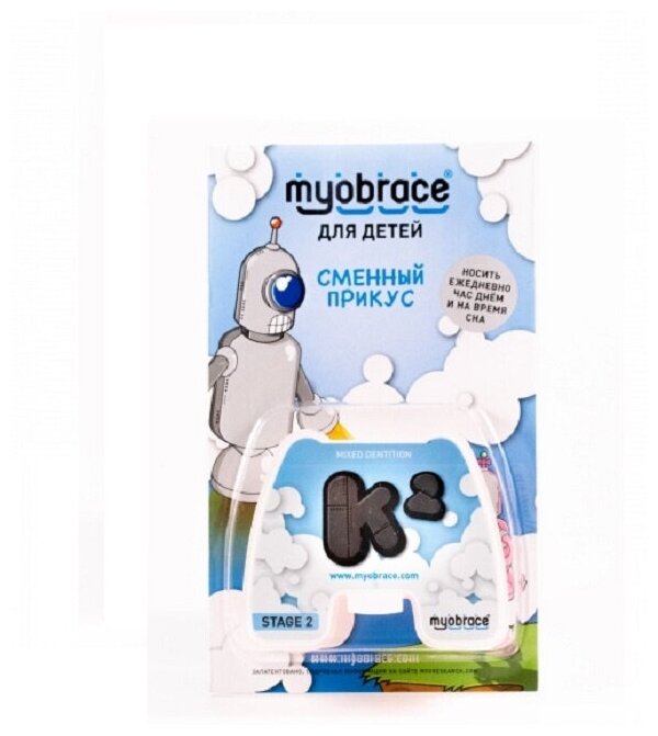 Трейнер Myobrace K2 Medium, голубой, для детей 6-10 лет