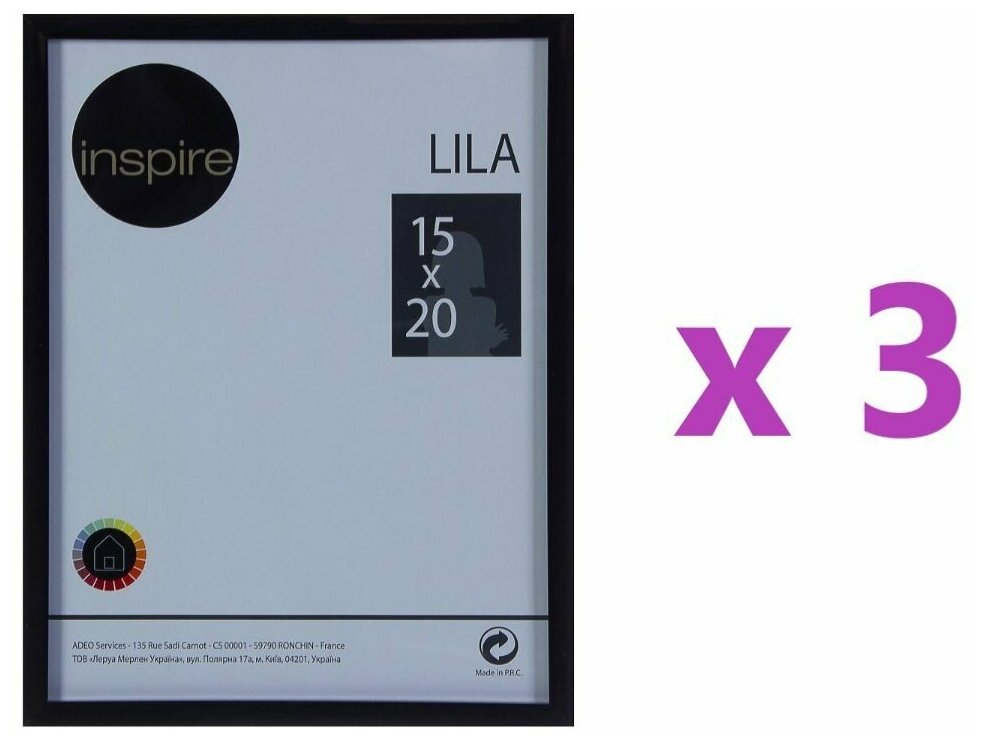 Рамка Inspire Lila 15х20 см цвет чёрный 3 шт