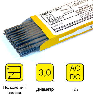 Электроды УЭЗ-46, 3 мм, 1кг, для сварки углеродистых сталей