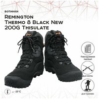 Ботинки для охоты и рыбалки Remington Thermo 8 Black New 43 black