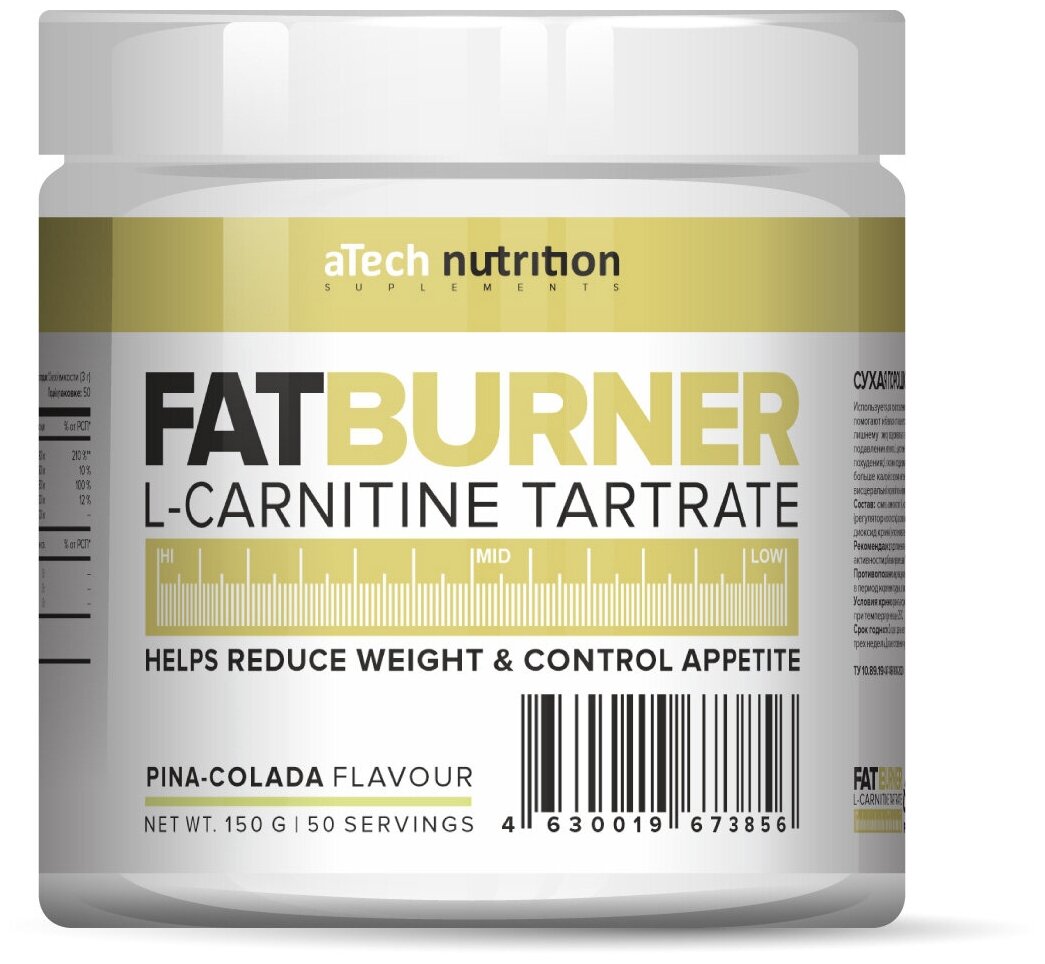 L-CARNITINE «FATBURNER», aTech Nutrition, пина-колада, 150гр