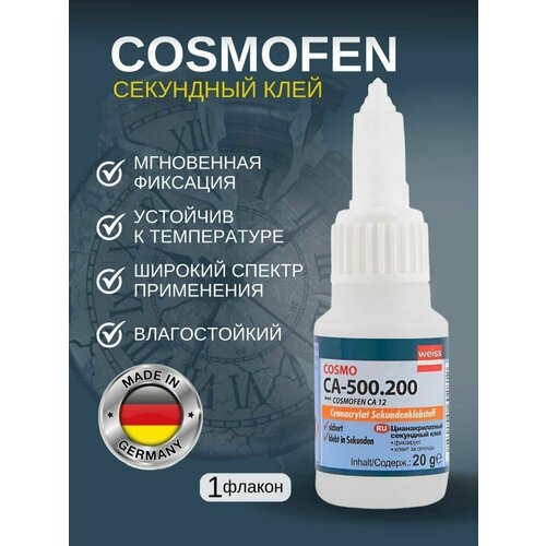 Клей COSMOFEN 3 шт