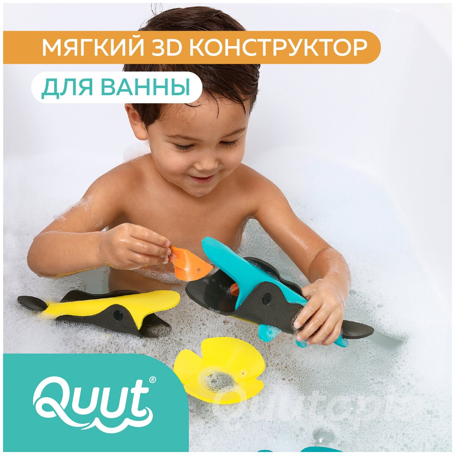 Мягкий 3D конструктор для игры в ванне Quutopia. Река с крокодилами, 8 эл