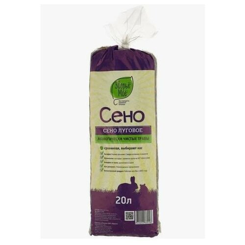 Зверье мое Сено Луговое 20 л (26 шт)