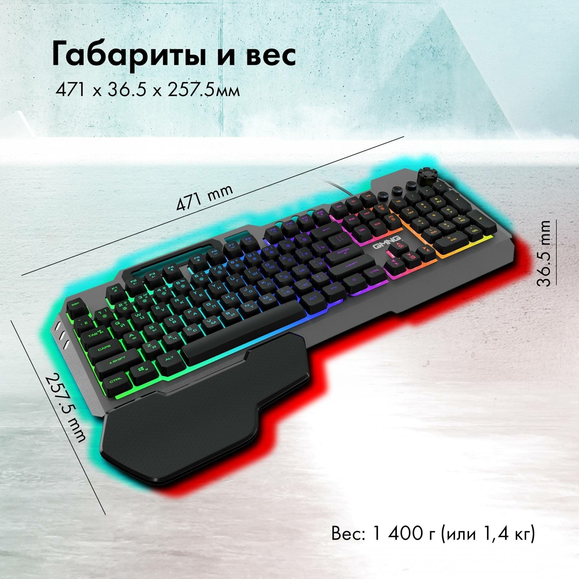 Клавиатура GMNG 720GK черный USB Multimedia for gamer LED (подставка для запястий) (1533150)