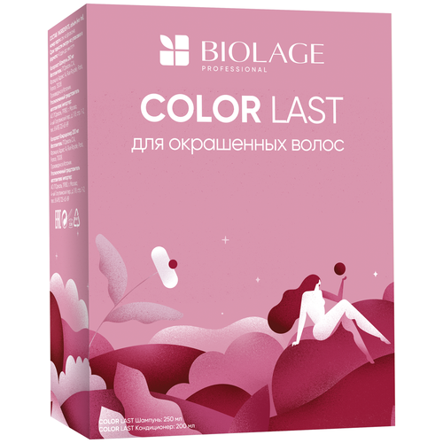 Biolage Набор ColorLast январь 2022