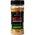 Приправы / Специи MEATBROTHERS МЭТЬЮ МАККОКОКОНАХИ ББ - изображение