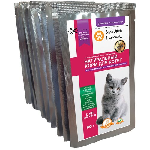 Влажный полнорационный натуральный корм (СУП) для котят Здоровый Питомец с курицей, с морковью, с овсом, с рисом 10шт. х 80 г