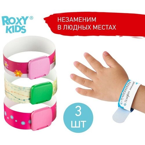 Roxy-kids Набор ID-браслетов TALISMAN for girls, 3 шт.