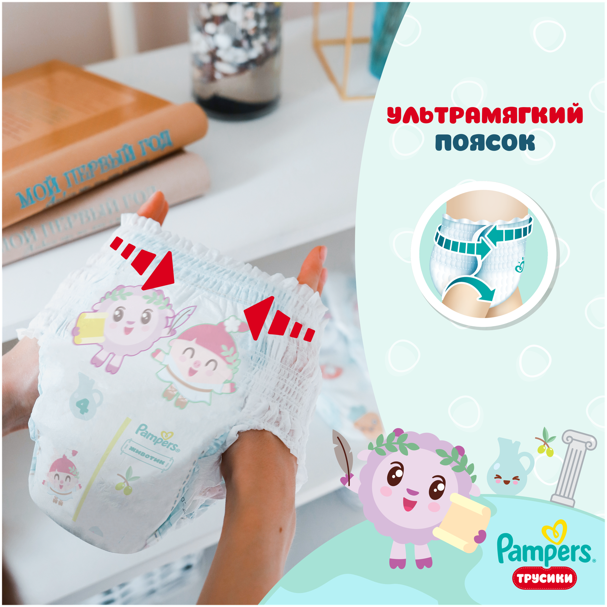 Pampers трусики Малышарики Вокруг Света MSB, 12-17 кг, 5 размер, 152 шт. - фото №12