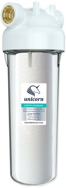 Корпус магистрального фильтра UNICORN 10SL 1/2 д/холодной воды