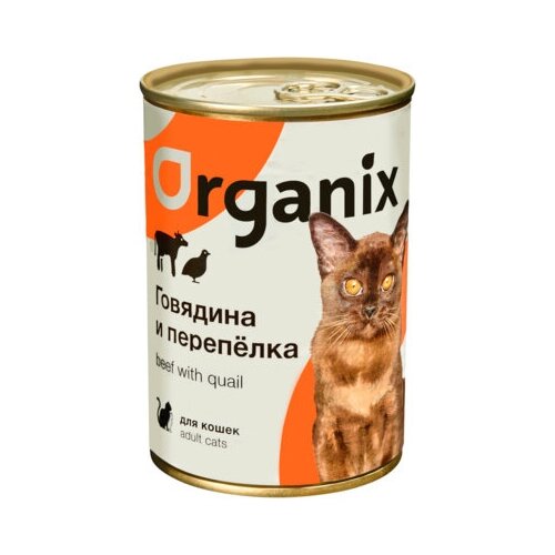 Organix консервы Консервы для кошек говядина с перепелкой 11вн42 0,25 кг 24865 (26 шт)