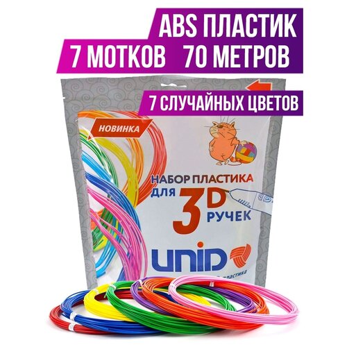 UNID Набор пластика для 3D ручек: ABS-