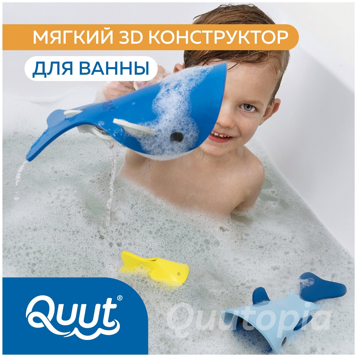 Мягкий 3D конструктор для игры в ванне Quutopia. Глубоководные киты, 5 эл