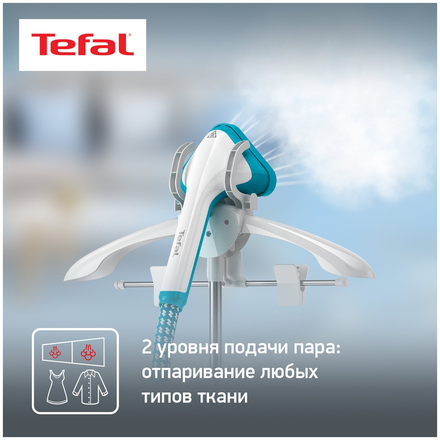 Отпариватель Tefal Pro Style One IT2460E0 - фотография № 5